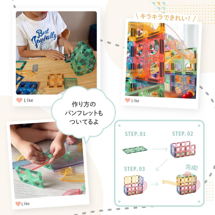マグネットブロック ピタパレ ボール転がしセット108 マグネットタイル