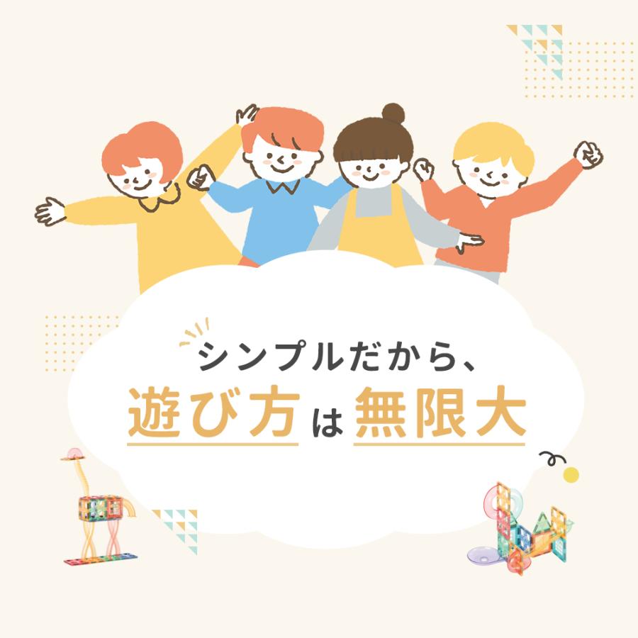 マグネットブロック ピタパレ ボール転がしセット108 マグネットタイル 磁石 おもちゃ 積み木 スロープ 玉の道 |  | 09
