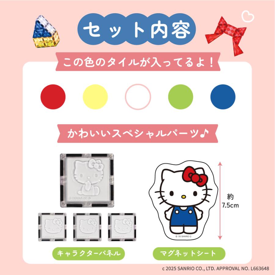 sanrio（サンリオ） マグネットブロック ハローキティ サンリオ