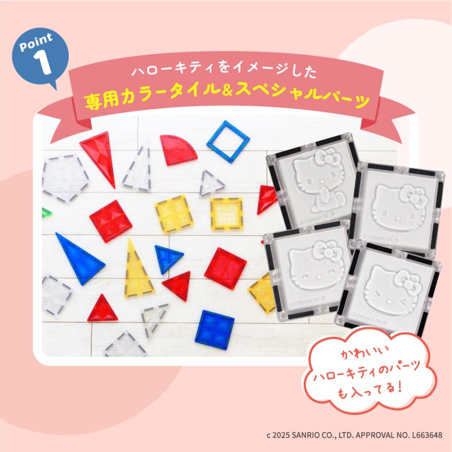 sanrio（サンリオ） マグネットブロック ハローキティ サンリオ