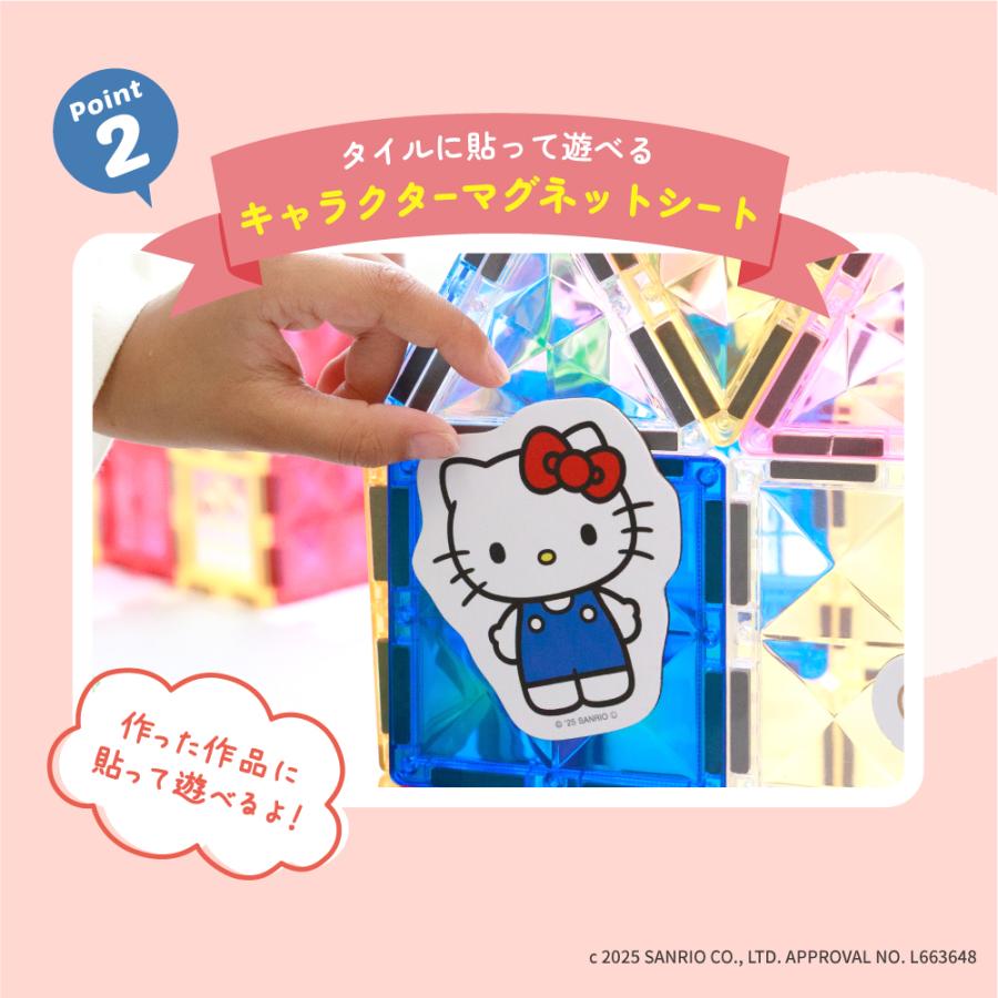 ハローキティ ピタパレ サンリオキャラクターズデザイン 116ピース