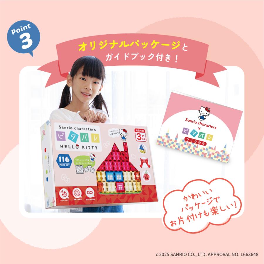 sanrio（サンリオ） マグネットブロック ハローキティ サンリオ