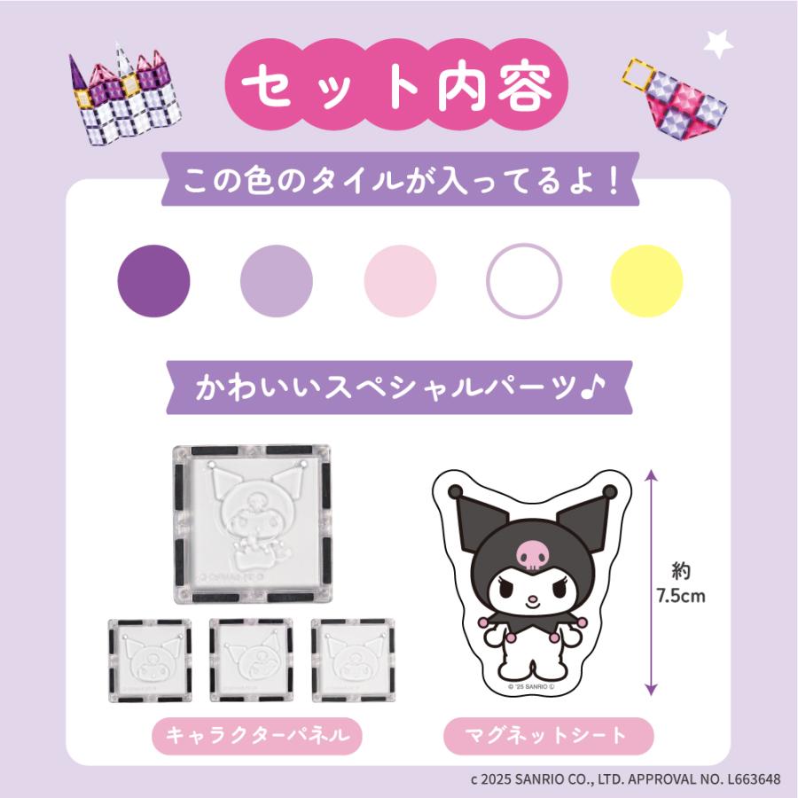 sanrio（サンリオ） ピタパレ サンリオキャラクターズデザイン クロミ