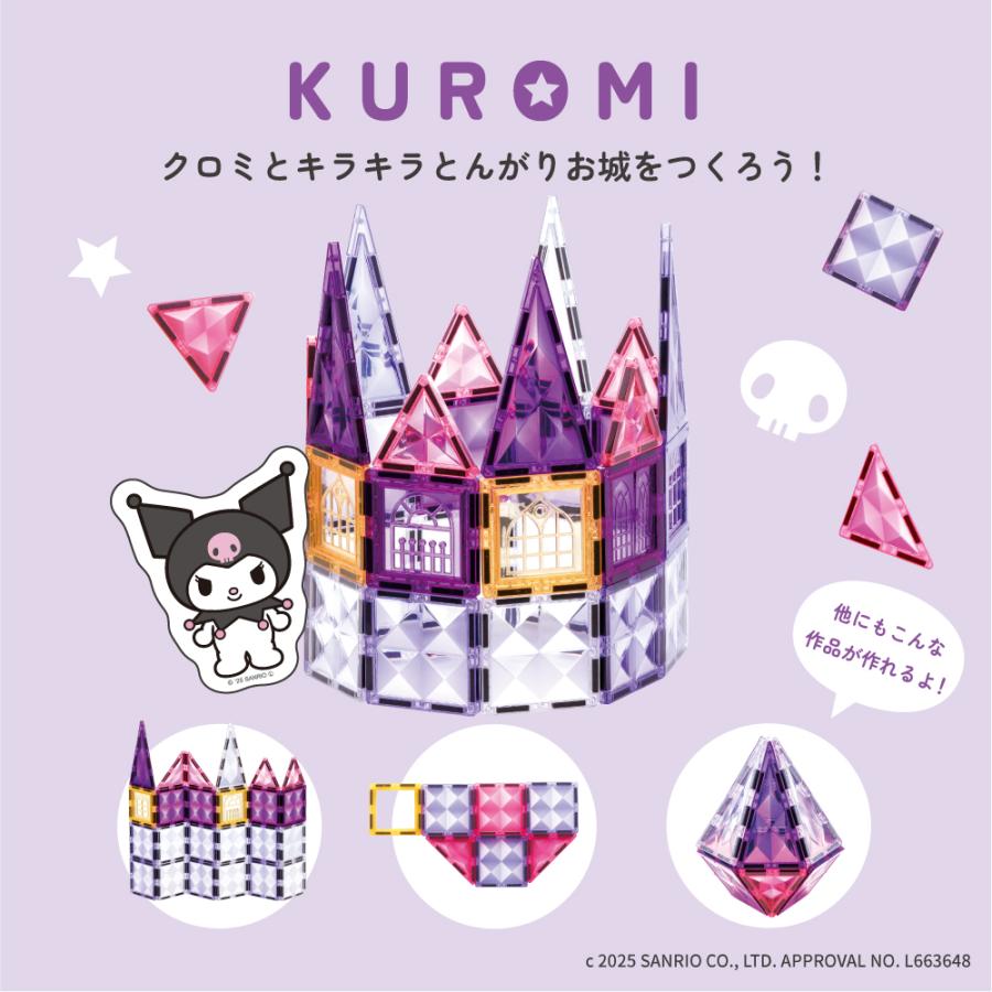 sanrio（サンリオ） マグネットブロック クロミ サンリオ