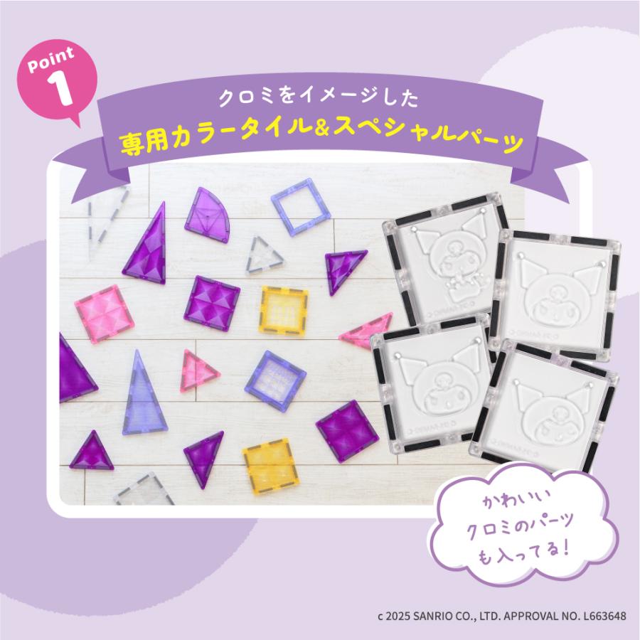 sanrio（サンリオ） マグネットブロック クロミ サンリオ