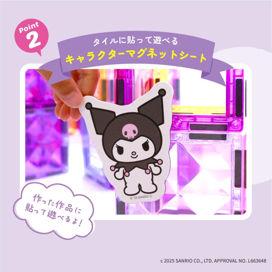 クロミ ピタパレ サンリオキャラクターズデザイン 116ピース