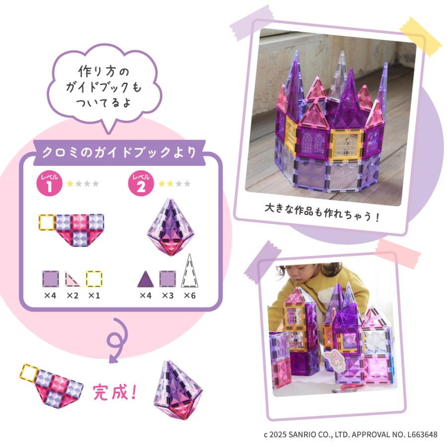 sanrio（サンリオ） マグネットブロック クロミ サンリオ