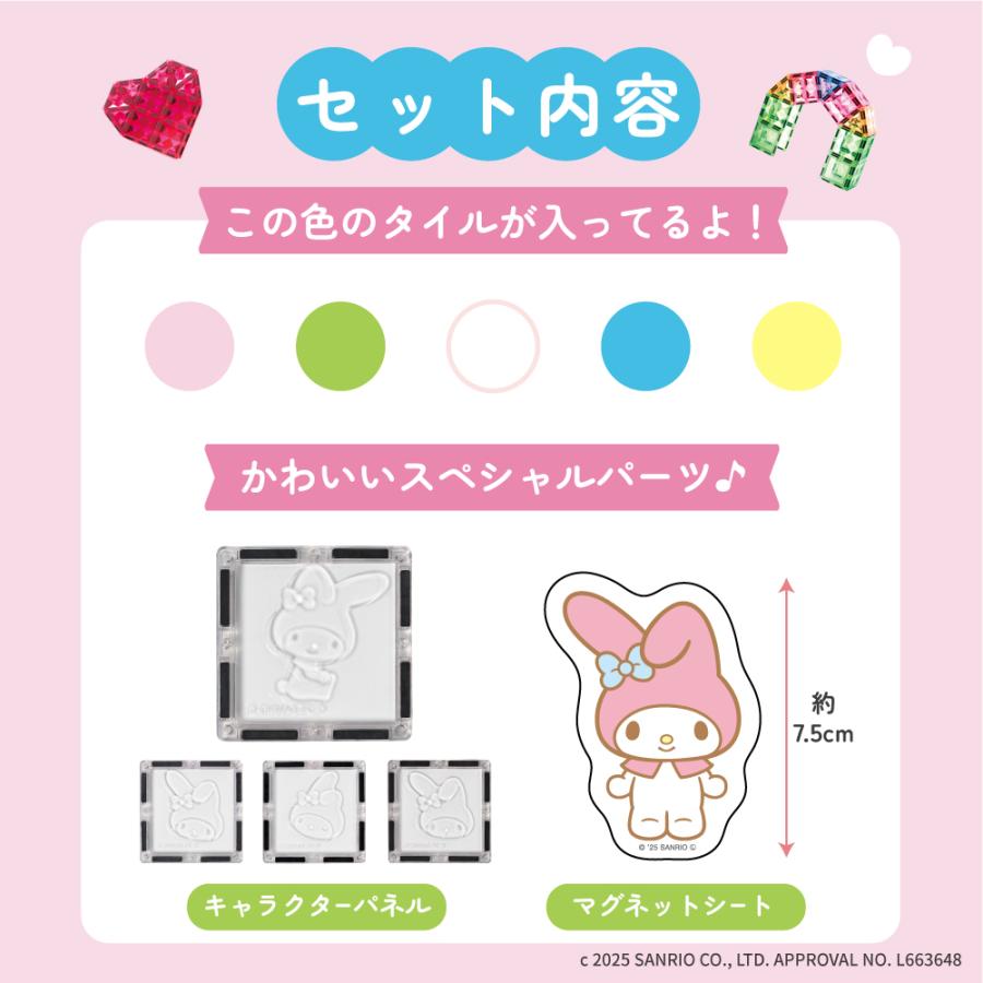 sanrio（サンリオ） マグネットブロック マイメロディ サンリオ