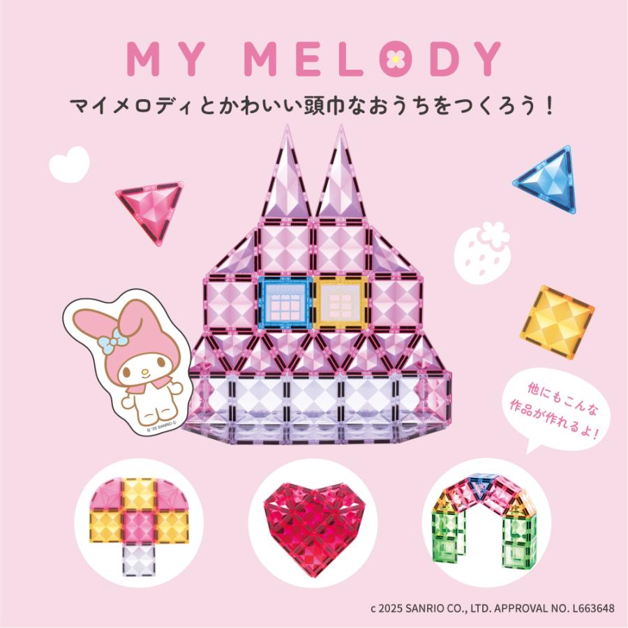 sanrio（サンリオ） マグネットブロック マイメロディ サンリオ