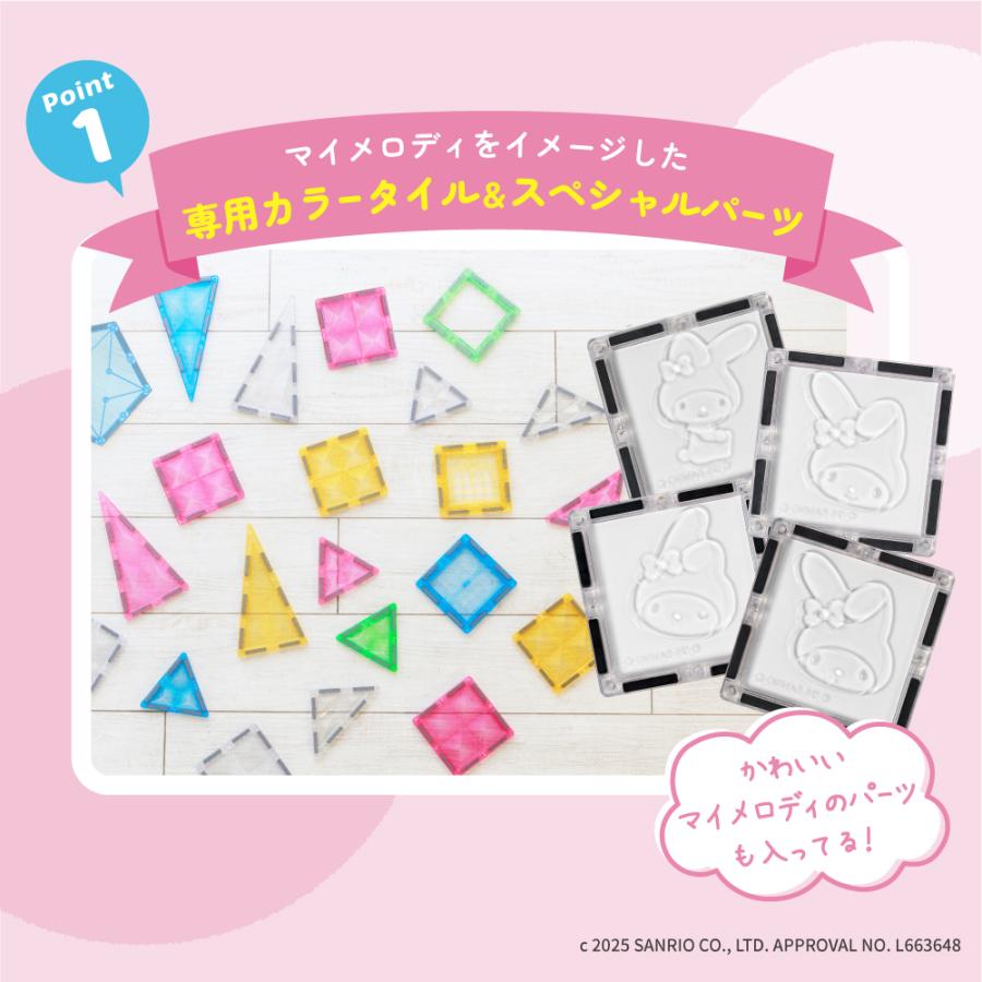 sanrio（サンリオ） マグネットブロック マイメロディ サンリオ