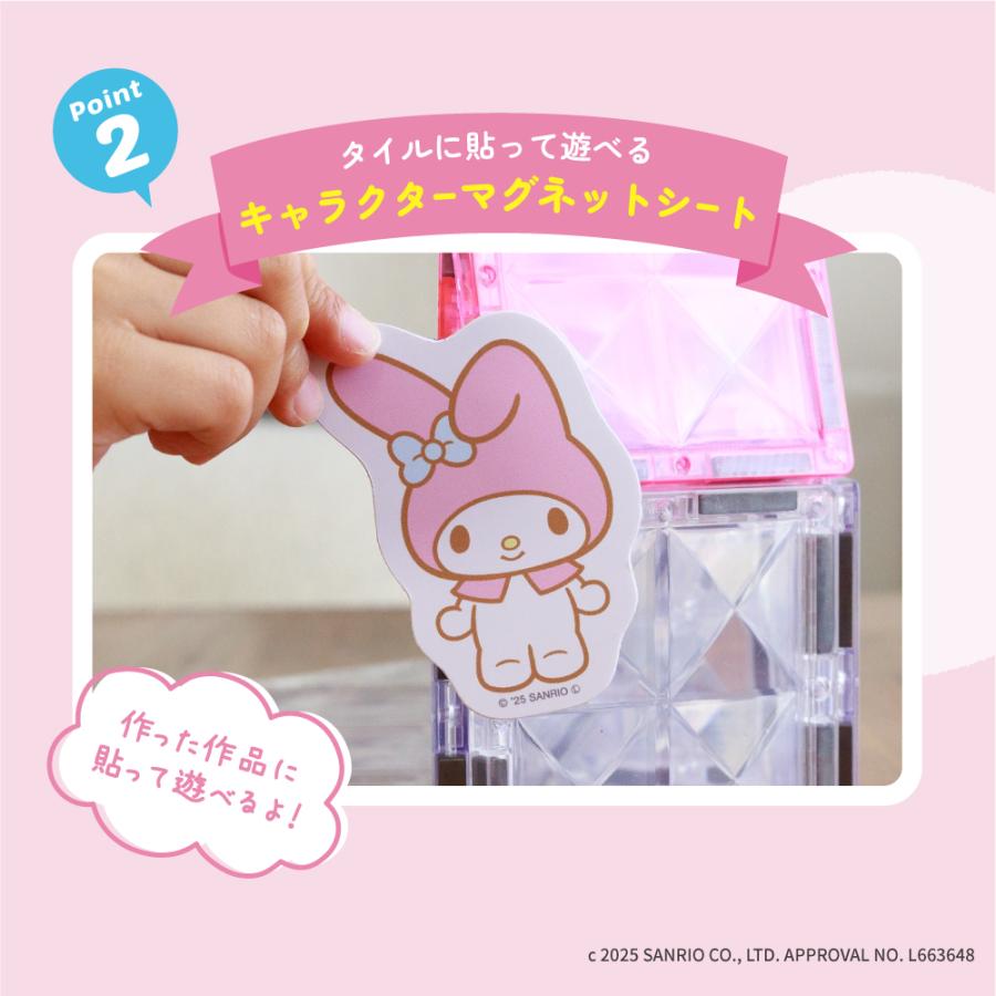sanrio（サンリオ） マグネットブロック マイメロディ サンリオ
