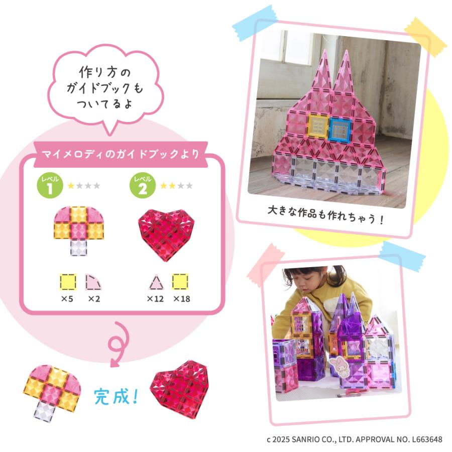 sanrio（サンリオ） マグネットブロック マイメロディ サンリオ