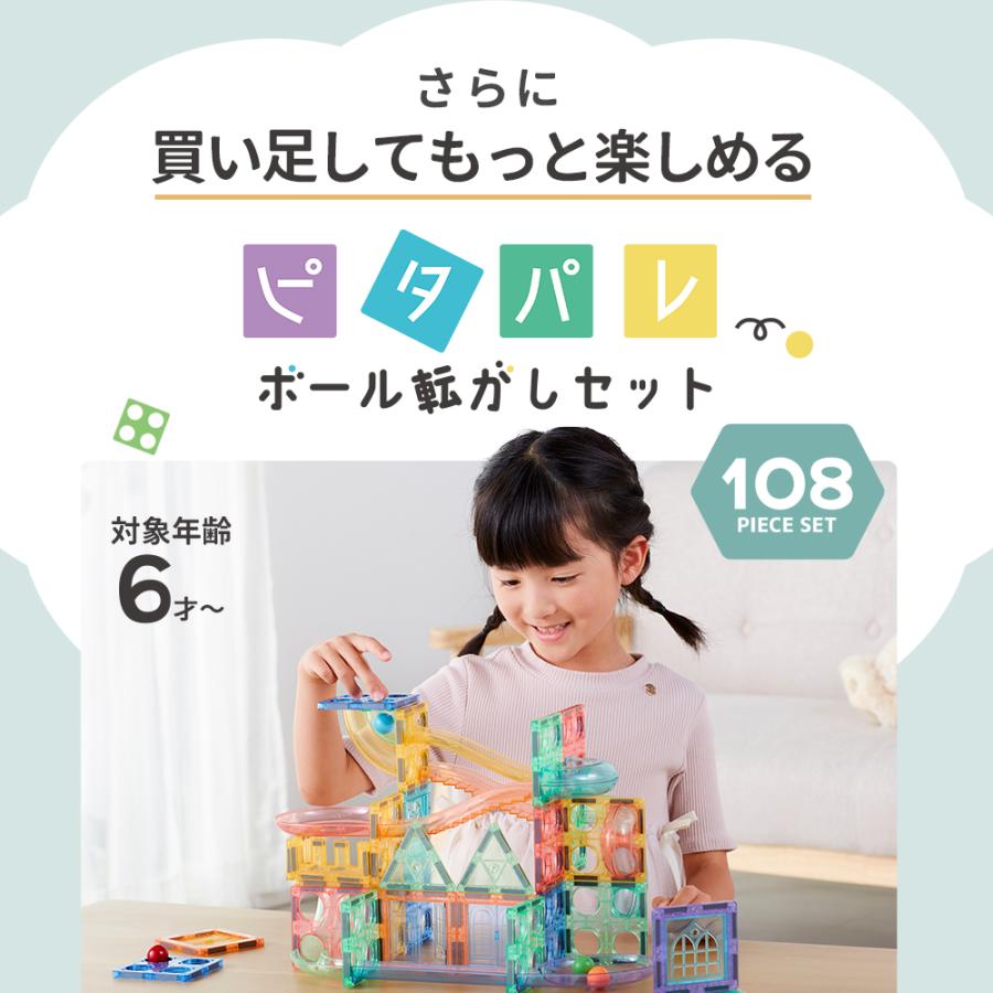 マグネットブロック ピタパレ ベーシックセット70 マグネットタイル 磁石 おもちゃ 積み木 3歳から |  | 10