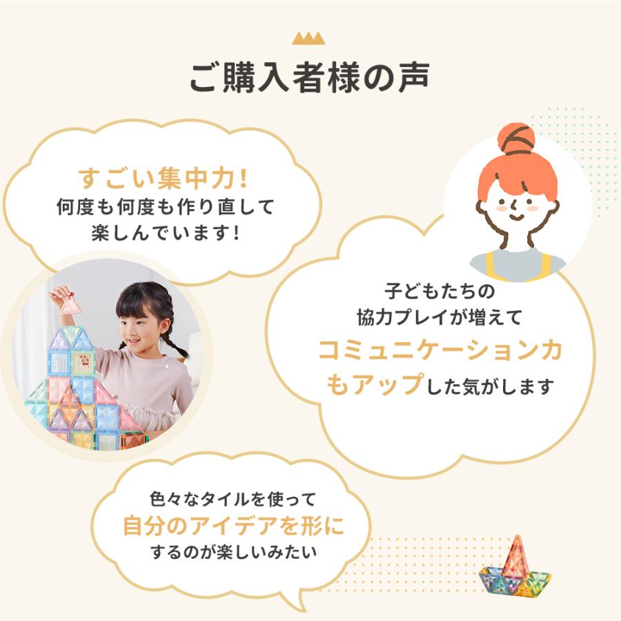 マグネットブロック ピタパレ ベーシックセット70 マグネットタイル 磁石 おもちゃ 積み木 3歳から |  | 11