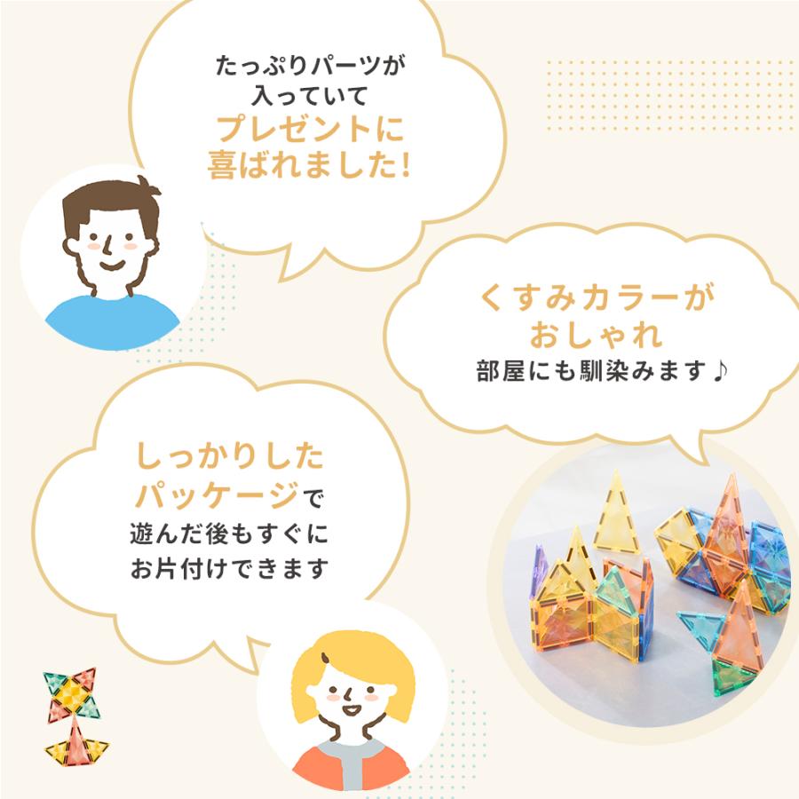 マグネットブロック ピタパレ ベーシックセット70 マグネットタイル 磁石 おもちゃ 積み木 3歳から |  | 12