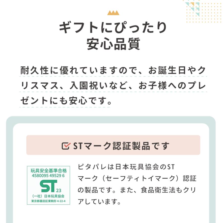 マグネットブロック ピタパレ ベーシックセット70 マグネットタイル 磁石 おもちゃ 積み木 3歳から |  | 13