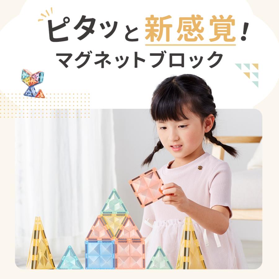 マグネットブロック ピタパレ ベーシックセット70 マグネットタイル 磁石 おもちゃ 積み木 3歳から |  | 01