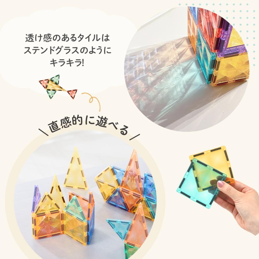 マグネットブロック ピタパレ ベーシックセット70 マグネットタイル