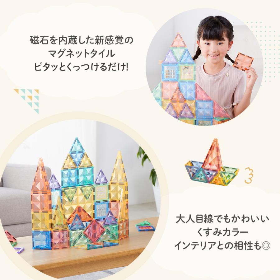 マグネットブロック ピタパレ ベーシックセット70 マグネットタイル 磁石 おもちゃ 積み木 3歳から |  | 03