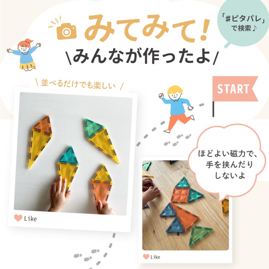 マグネットブロック ピタパレ ベーシックセット70 マグネットタイル 磁石 おもちゃ 積み木 3歳から |  | 04