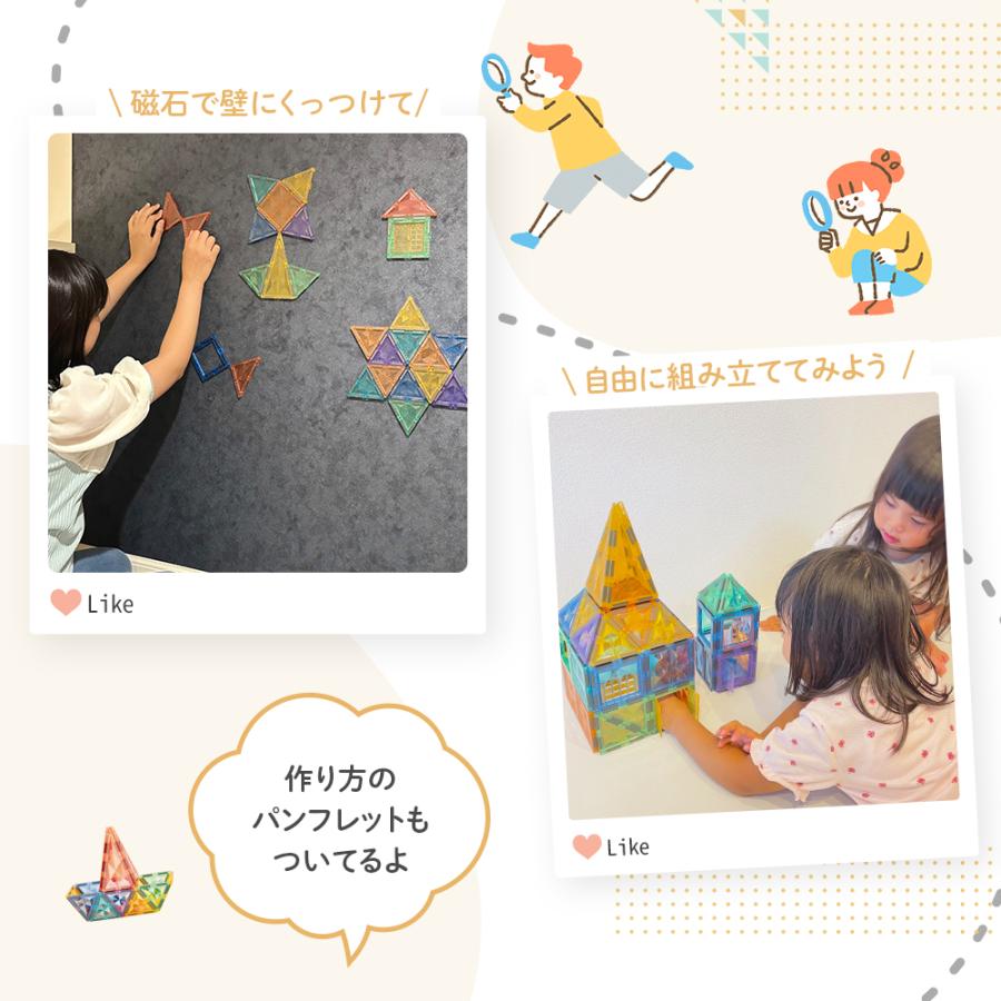 マグネットブロック ピタパレ ベーシックセット70 マグネットタイル 磁石 おもちゃ 積み木 3歳から |  | 05