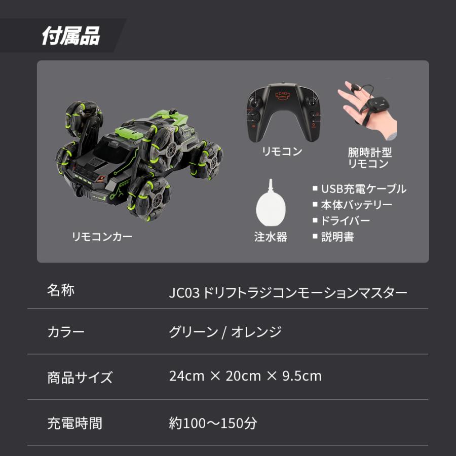 ラジコンカー モーションマスター ドリフト ハンドジェスチャー オフ