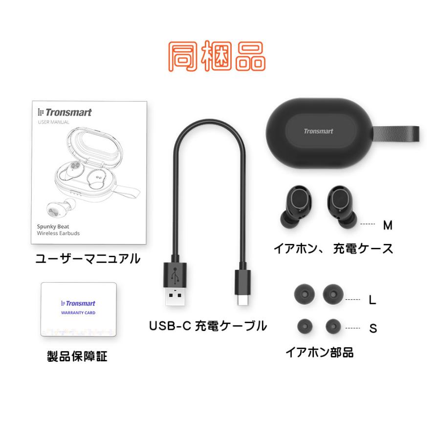 イヤホン ワイヤレスイヤホン Bluetooth Tronsmart ワイヤレスイヤホン Spunky Beat｜eighthundred｜15