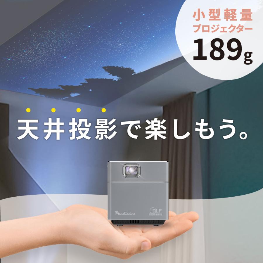 プロジェクター 小型 天井 PicoCube Plus タッチパッド android 三脚