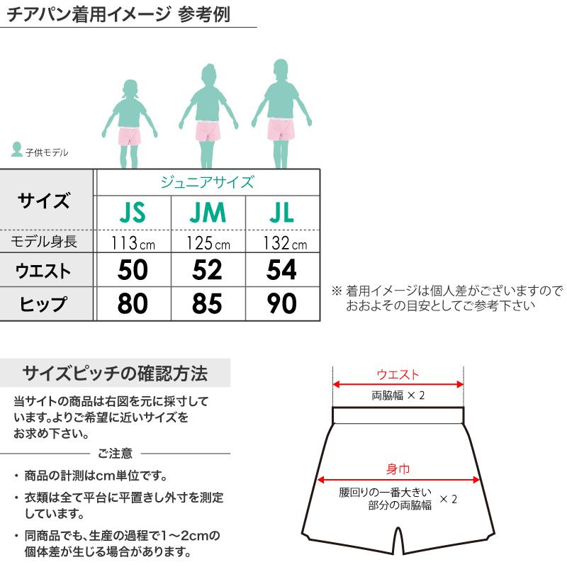 チアパン 無地 キッズ ジュニア 子供 ショートパンツ 練習着 JS/JM/JL