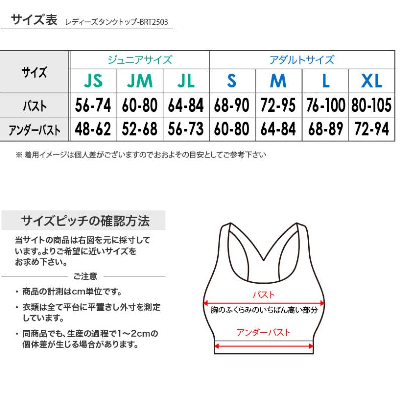 ブラトップ タンクトップ 練習着 レッスン着 黒 JS/JM/JL/AS/AM/AL/AXL