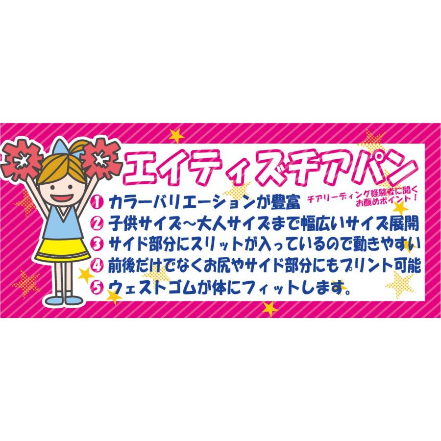 チアパン ぷっくり 練習着 ショートパンツ S/M/L エイティズ