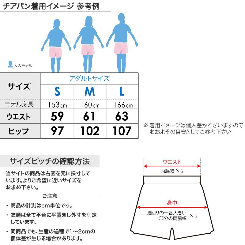 チアパン アメリカ 練習着 ショートパンツ S/M/L エイティズ