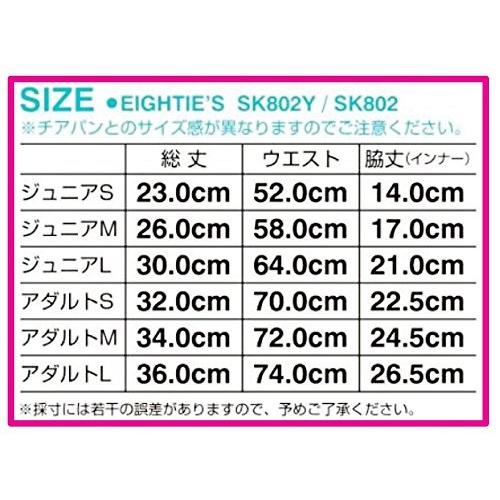 チアスカッツ 星 キッズ ジュニア 子供 ショートパンツ 練習着 JS/JM