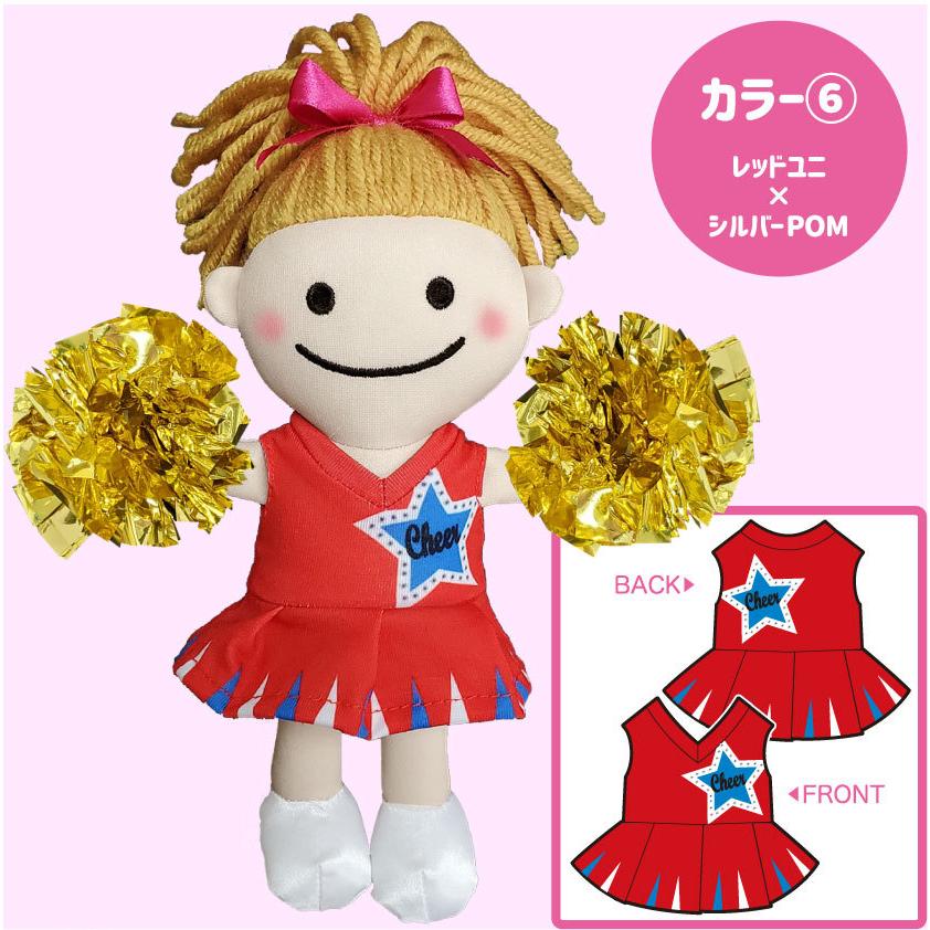 チア ぬいぐるみ 人形 ドール チアキャラ ティズちゃん マスコット 星