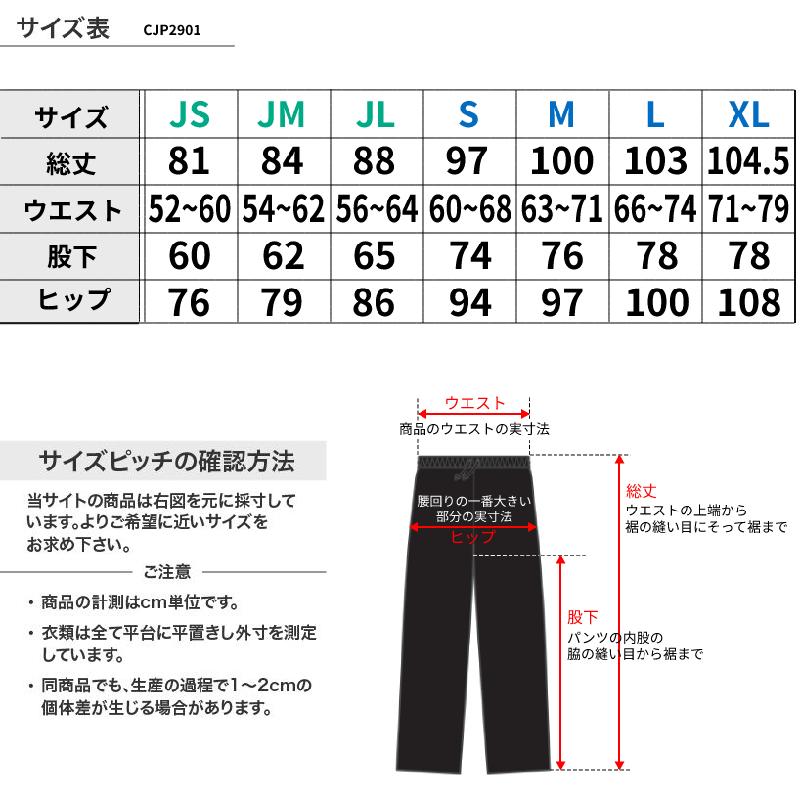 チア ニット ジャージ 無地 パンツ 練習着 S/M/L/XL エイティズ