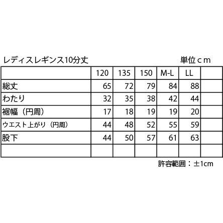 チア レギンス 10分丈 無地 パンツ ジュニア 子供 キッズ 練習着 120