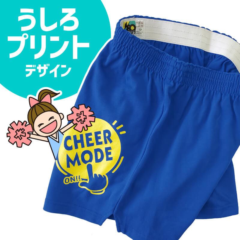 チアパン CHEER-MODE 練習着 ショートパンツ S/M/L エイティズ