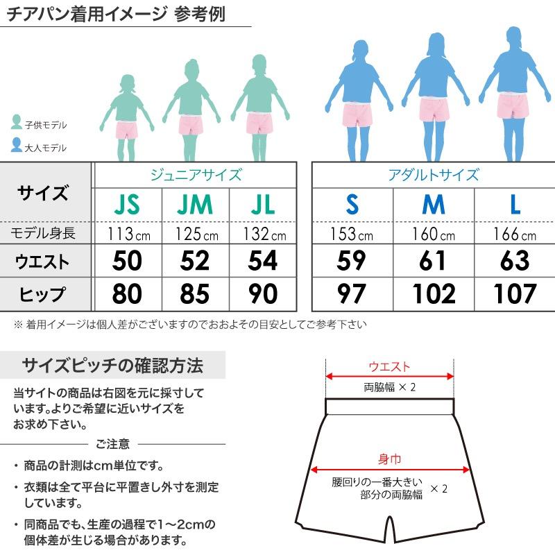 チアパン サイドLOVE CHEER キッズ ジュニア 子供 大人 ショートパンツ