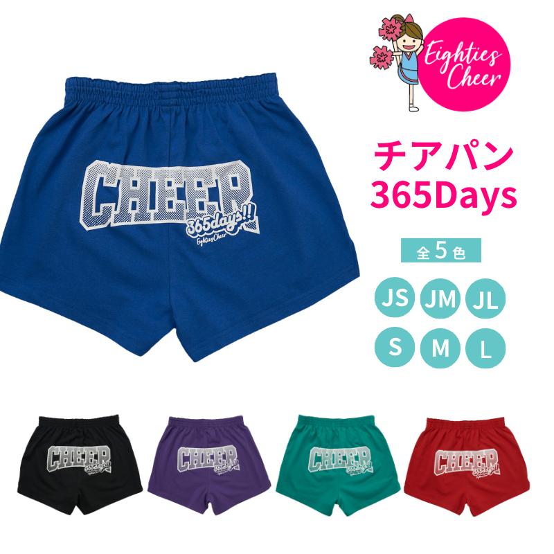 チアパン 365Days キッズ 子供 大人 練習着 ショートパンツ JS/JM/JL/S