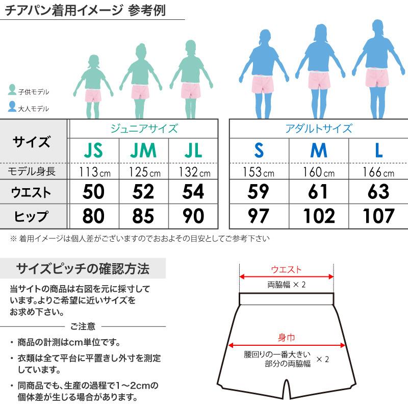 diana kids チアリーディングウェア JMサイズ チアパン 365Days キッズ 子供 大人 練習着 ショートパンツ JS/JM/JL/S