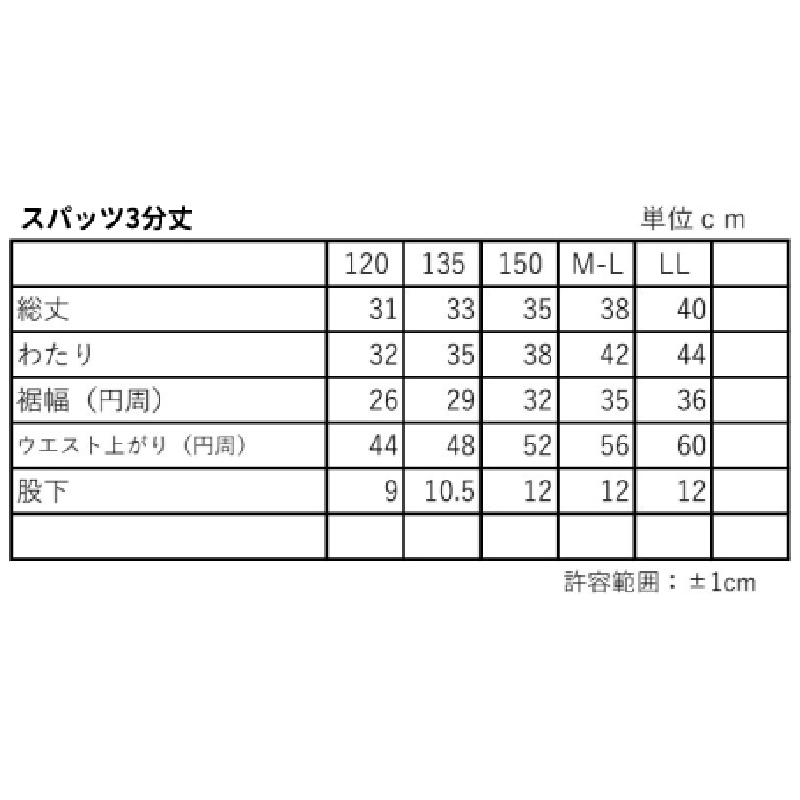 チア スパッツ 3分丈 練習着 子供 キッズ ジュニアサイズ MIX柄 グラデーション 黒 ブラック｜eightiescheer｜02