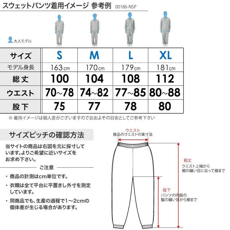 チア スウェットパンツ ウェーブチア 練習着 大人 アダルトサイズ