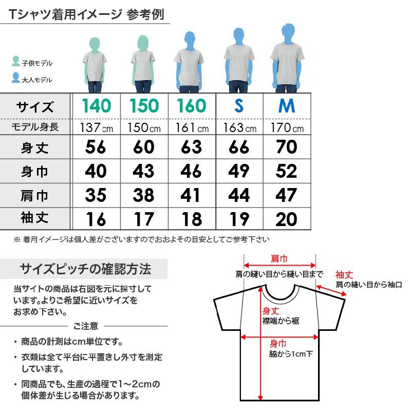チア Tシャツ チキンハートのモンスター キッズ ジュニア 子供 大人