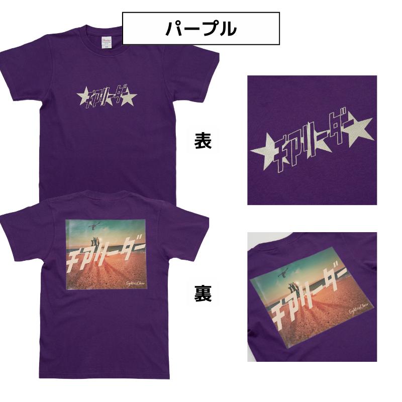 Tシャツ シルエット 子ども 大人 半袖 選べる5色 エンジ 紫 茶色 白