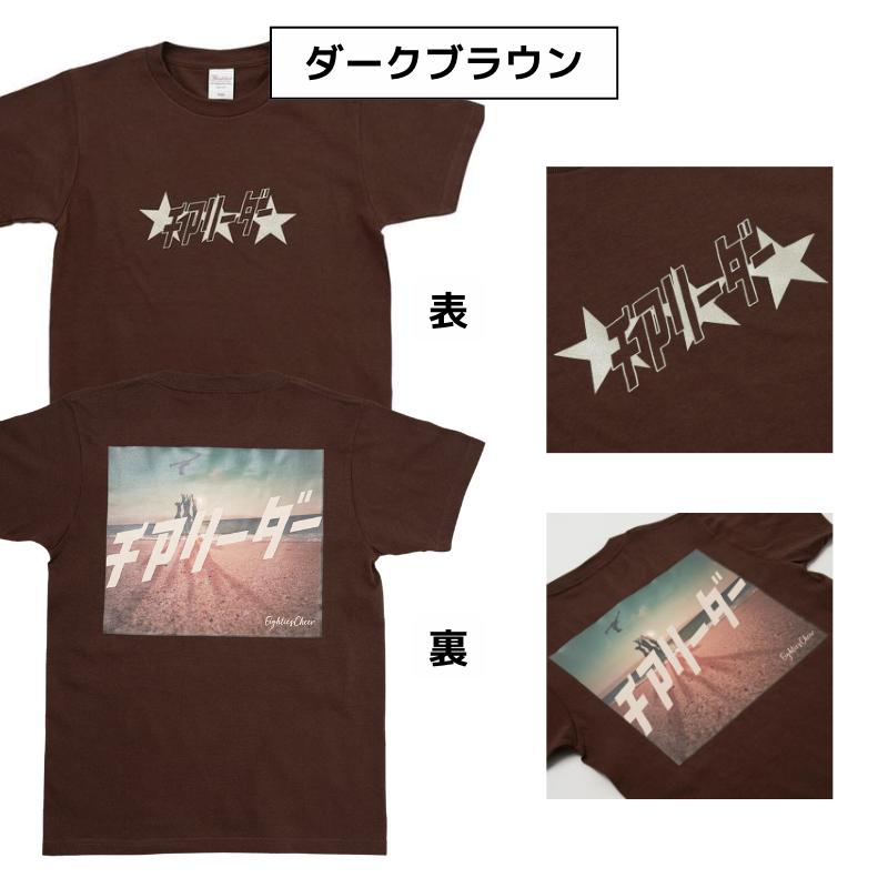 Tシャツ シルエット 子ども 大人 半袖 選べる5色 エンジ 紫 茶色 白