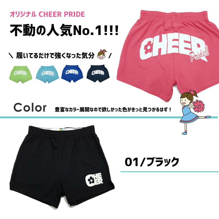 チアパン CHEERPRIDE ショートパンツ レッスン着 定番 人気 選べる13色