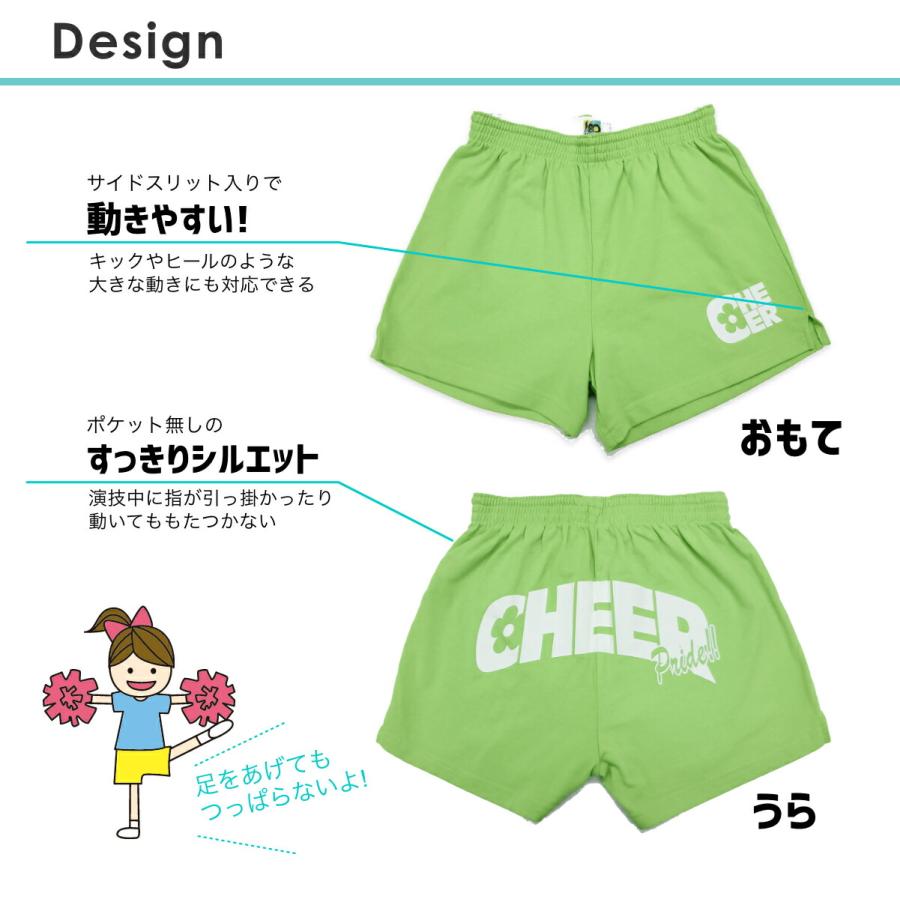 チアパン CHEERPRIDE ショートパンツ レッスン着 定番 人気 選べる13色