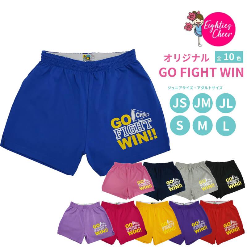 チアパン GO FIGHT WIN 練習着 ショートパンツ S/M/L エイティズ