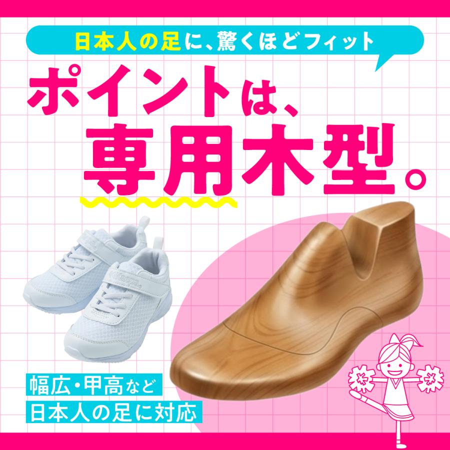 KAEPA ケイパ チア シューズ 白 2708 スニーカー キッズ 子供 メッシュ