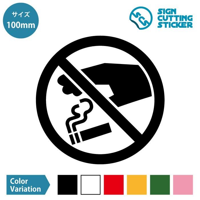 タバコ ポイ捨て 禁止 ステッカー シール カッティングステッカー 100mmサイズ 煙草 ゴミ 光沢タイプ 防水 耐水 屋外耐候3 4年 Scs 100 エイトショップ ヤフーショップ 通販 Yahoo ショッピング